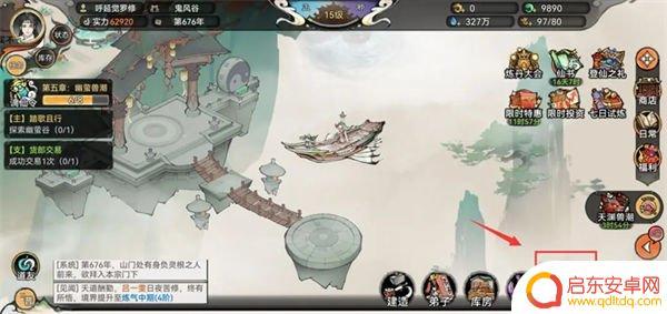 最强祖师怎么加仙盟 最强祖师手游仙盟系统玩法攻略