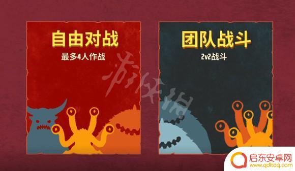 一起大乱斗如何拉人 《巨击大乱斗》联机玩法介绍