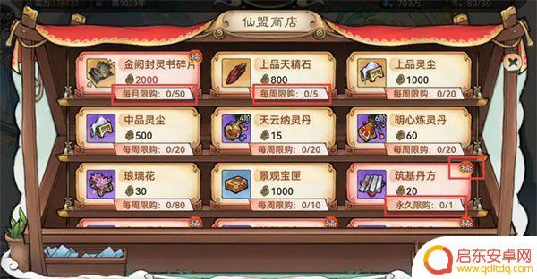 最强祖师怎么加仙盟 最强祖师手游仙盟系统玩法攻略