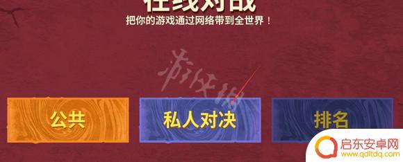一起大乱斗如何拉人 《巨击大乱斗》联机玩法介绍