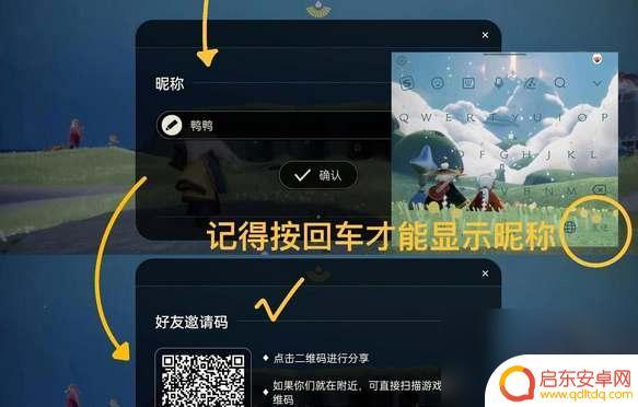 光遇如何加好友编码 光遇好友编码添加攻略