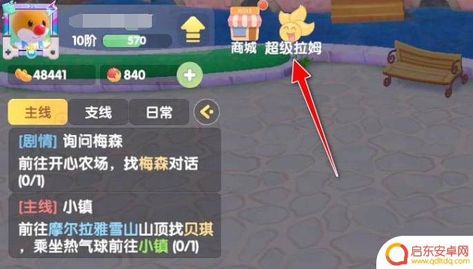 摩尔庄园如何获得超级拉姆 摩尔庄园手游超级拉姆获取技巧