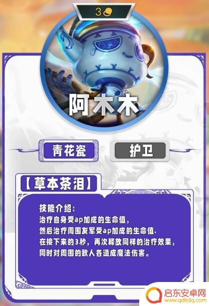 四费卡一个英雄多少张 《云顶之弈》s11卡池数量详解