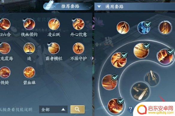 逆水寒如何关闭一键连招功能 逆水寒手游一键连招关闭教程