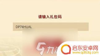 战双帕弥什如何兑换码 战双帕弥什全新内部兑换码领取攻略