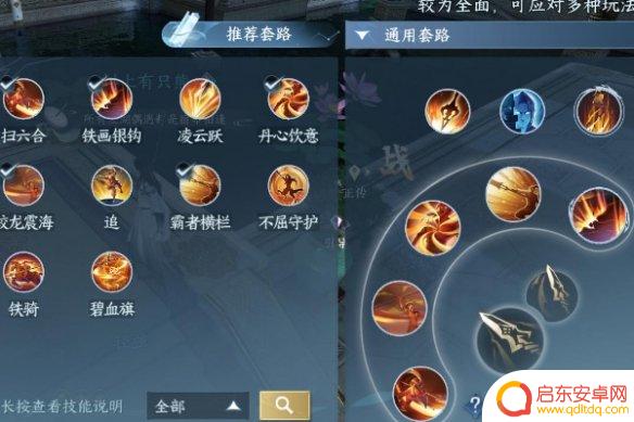 逆水寒如何关闭一键连招功能 逆水寒手游一键连招关闭教程