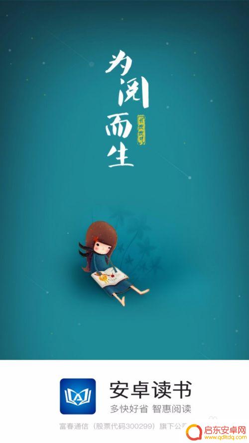 怎么用手机下载txt小说 手机如何导入TXT小说