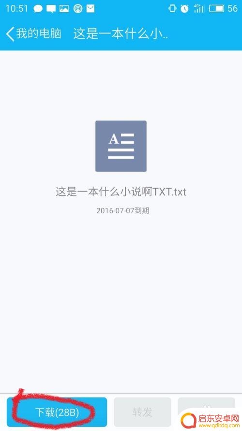 怎么用手机下载txt小说 手机如何导入TXT小说