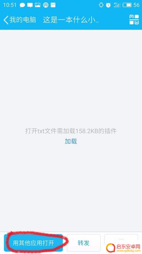 怎么用手机下载txt小说 手机如何导入TXT小说