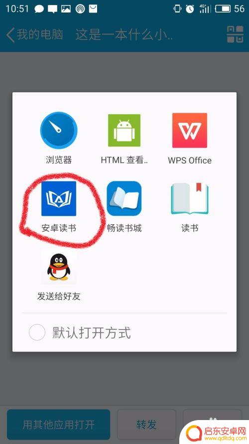 怎么用手机下载txt小说 手机如何导入TXT小说