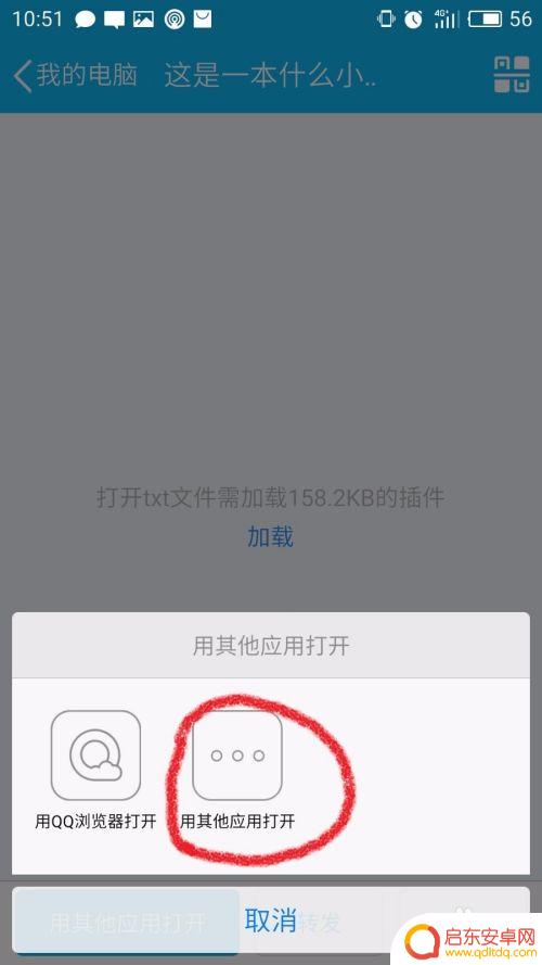 怎么用手机下载txt小说 手机如何导入TXT小说