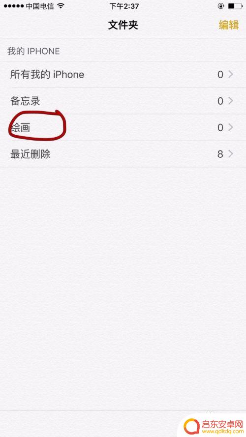 苹果手机猴子怎么画 苹果手机自带绘画工具使用方法