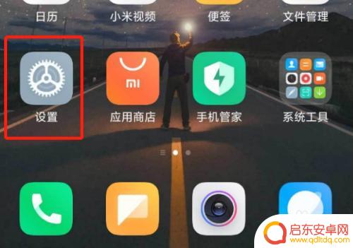 手机底部的白杠怎么设置 怎样在小米手机上隐藏界面下方的白线