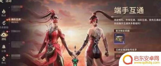 永劫无间手游怎么上 永劫无间手游如何绑定steam账号