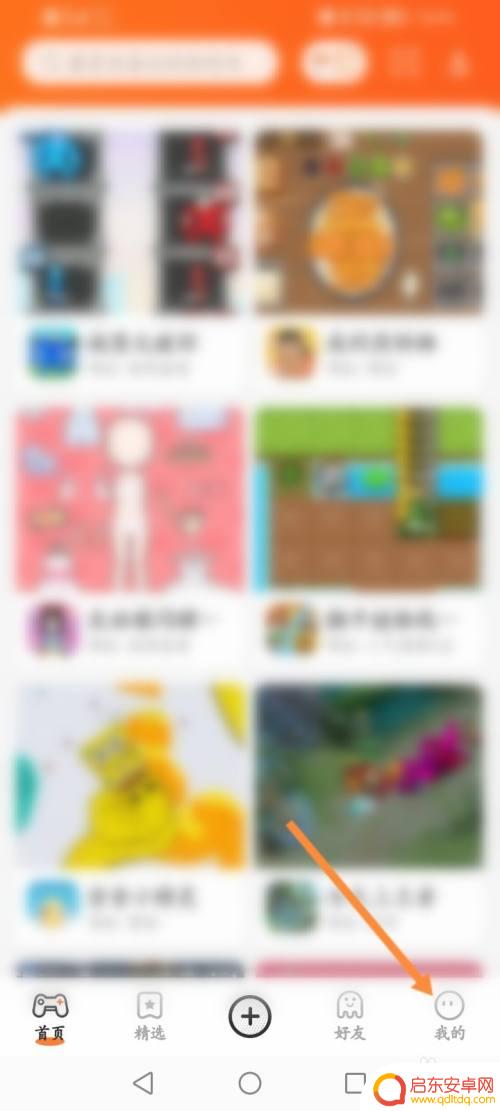 233乐园怎么换号登录 233乐园账号切换教程
