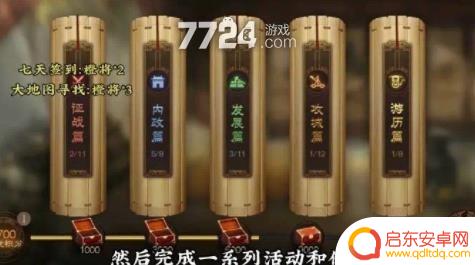 三国志战棋版12选1 三国志战棋版十二选一攻略推荐