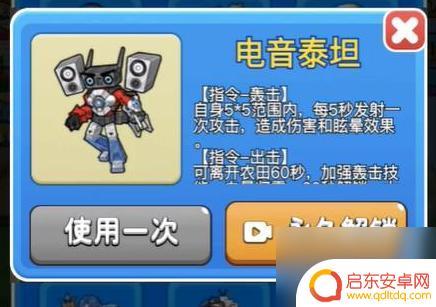 别惹农夫如何解锁电音泰坦 别惹农夫电音泰坦解锁技巧