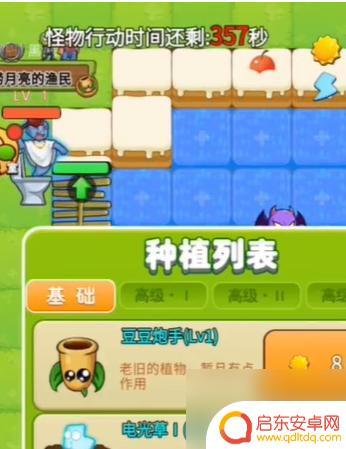 别惹农夫如何解锁电音泰坦 别惹农夫电音泰坦解锁技巧