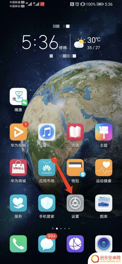 荣耀华为手机如何优化网络 荣耀手机上网速度慢怎么解决