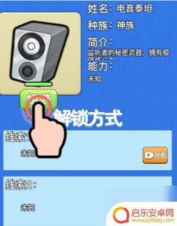 别惹农夫如何解锁电音泰坦 别惹农夫电音泰坦解锁技巧
