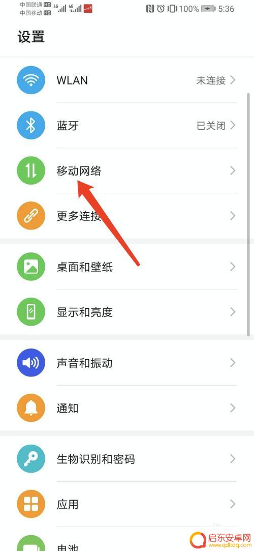 荣耀华为手机如何优化网络 荣耀手机上网速度慢怎么解决