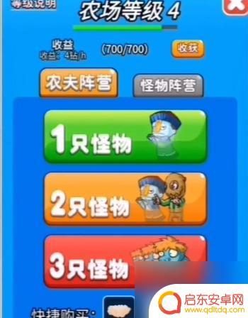 别惹农夫如何解锁电音泰坦 别惹农夫电音泰坦解锁技巧