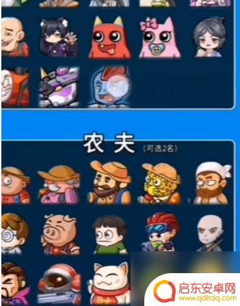 别惹农夫如何解锁电音泰坦 别惹农夫电音泰坦解锁技巧