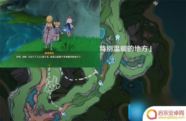 原神秘诲揭示之书在哪接 原神秘诲揭示之书任务攻略