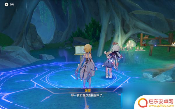 原神秘诲揭示之书在哪接 原神秘诲揭示之书任务攻略