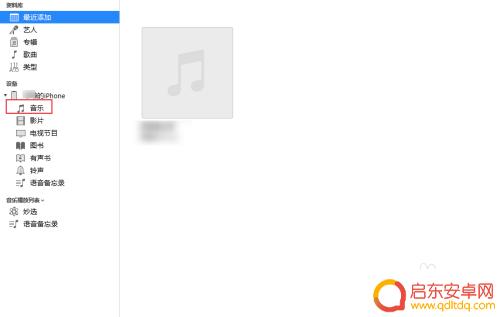 怎么把苹果手机的歌曲保存到u盘 苹果手机怎么实现歌曲导入U盘