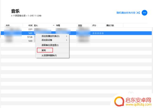 怎么把苹果手机的歌曲保存到u盘 苹果手机怎么实现歌曲导入U盘