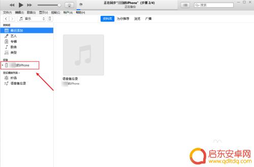 怎么把苹果手机的歌曲保存到u盘 苹果手机怎么实现歌曲导入U盘