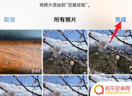 苹果x手机相册如何分组 苹果手机照片分组方法