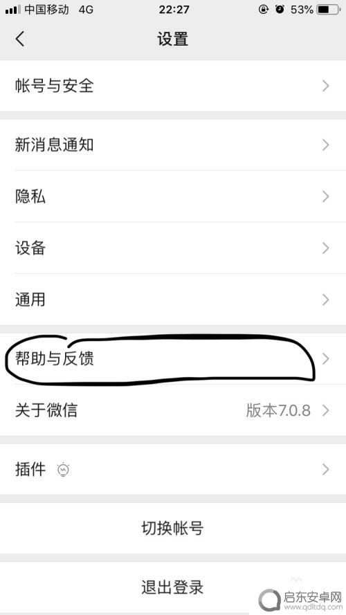 换手机后微信聊天记录怎么查 微信更换手机如何恢复聊天记录