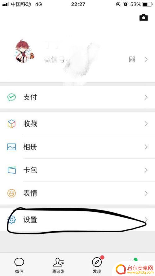 换手机后微信聊天记录怎么查 微信更换手机如何恢复聊天记录
