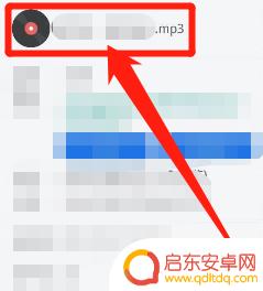 如何把手机里的音频 如何将手机音乐转换为mp3格式