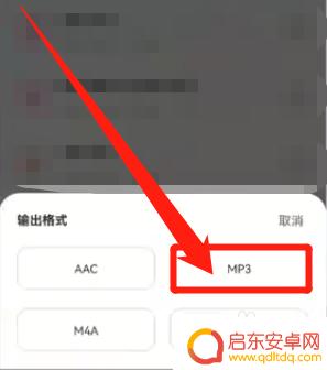 如何把手机里的音频 如何将手机音乐转换为mp3格式