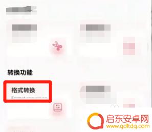 如何把手机里的音频 如何将手机音乐转换为mp3格式