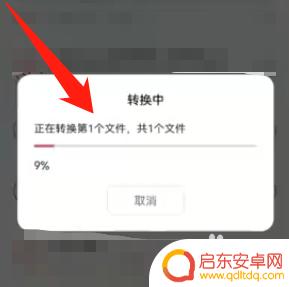 如何把手机里的音频 如何将手机音乐转换为mp3格式