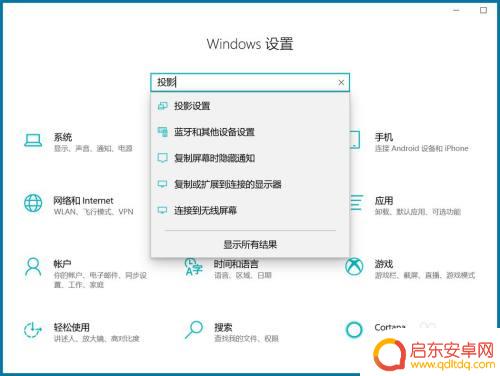 小米手机如何 投屏 电脑如何接收小米手机投屏