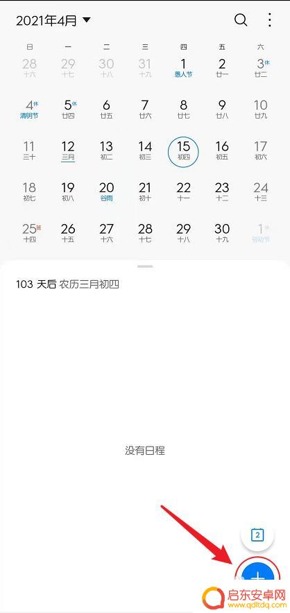 手机如何提醒生日时间的 华为手机日历每年生日提醒设置步骤