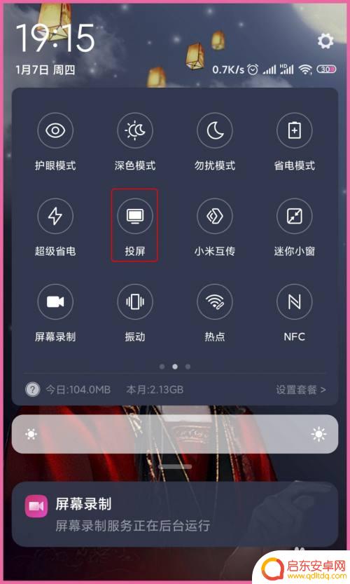 小米手机如何 投屏 电脑如何接收小米手机投屏