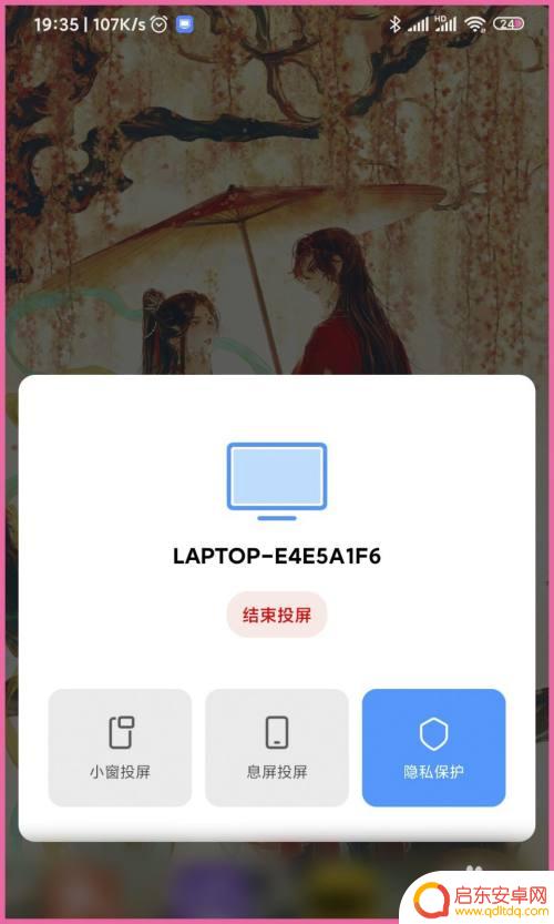 小米手机如何 投屏 电脑如何接收小米手机投屏