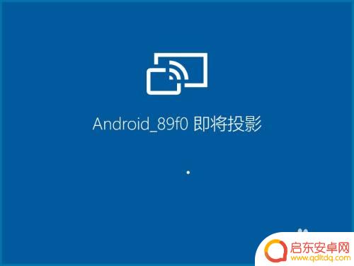 小米手机如何 投屏 电脑如何接收小米手机投屏