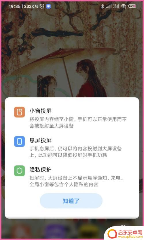 小米手机如何 投屏 电脑如何接收小米手机投屏