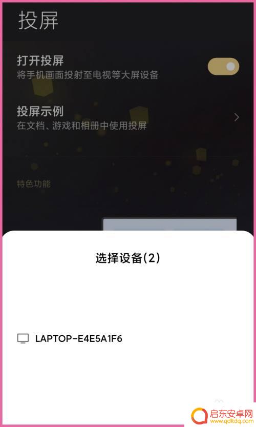 小米手机如何 投屏 电脑如何接收小米手机投屏