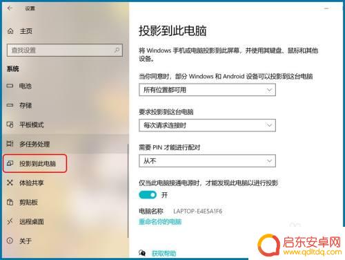 小米手机如何 投屏 电脑如何接收小米手机投屏