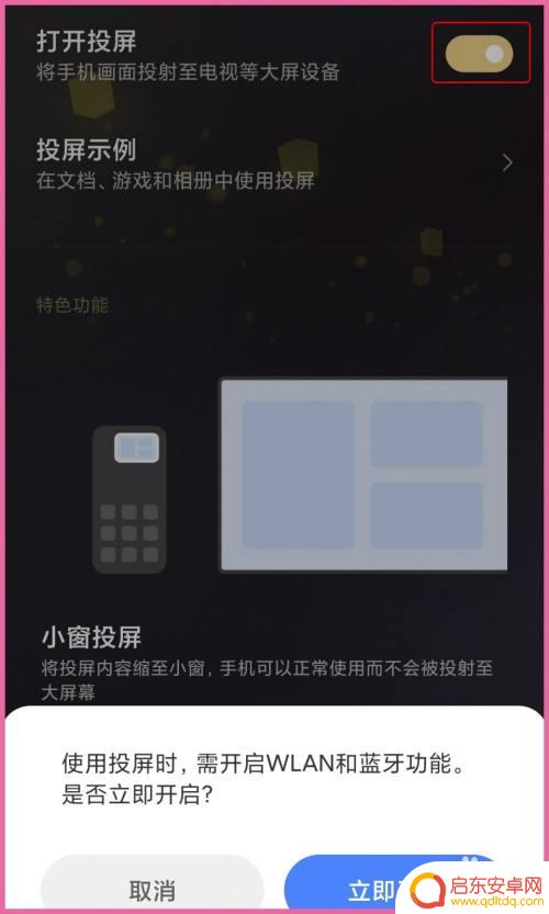 小米手机如何 投屏 电脑如何接收小米手机投屏