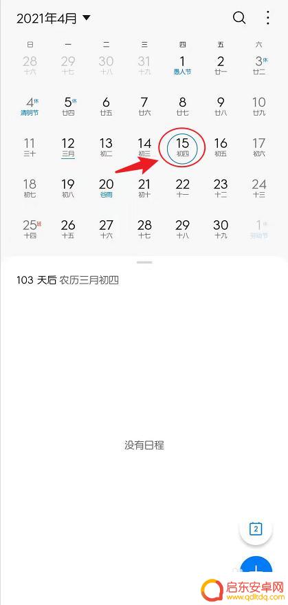 手机如何提醒生日时间的 华为手机日历每年生日提醒设置步骤