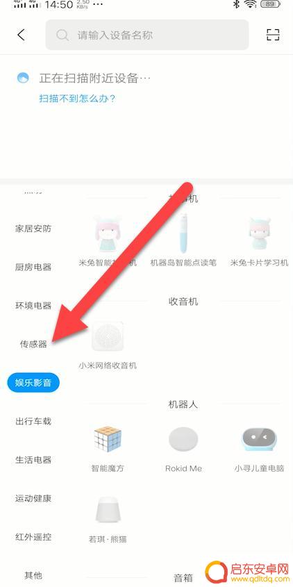 小米音箱怎么连手机 小米音箱蓝牙连接手机步骤